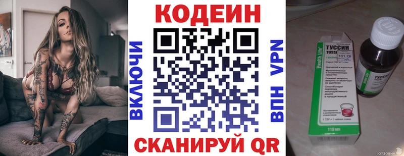 Codein Purple Drank  где продают наркотики  Алапаевск 