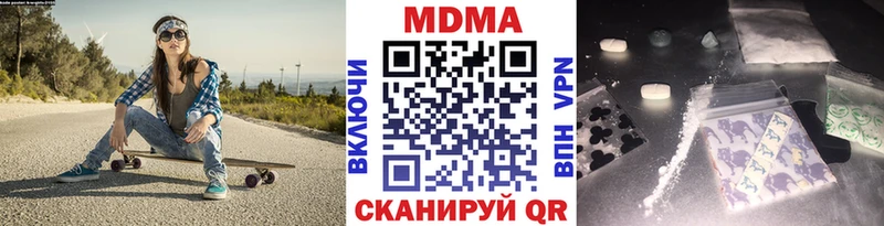 МДМА crystal  Алапаевск 