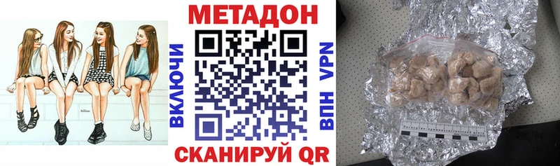 Метадон methadone  где купить наркотик  Алапаевск 